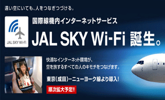JAL SKY Wi-Fi to be installed on domestic flights