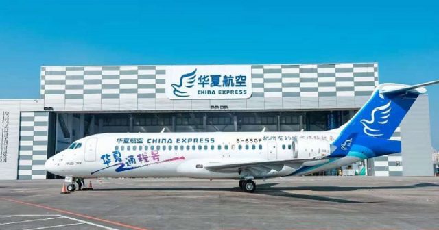 China Express gets its first COMAC ARJ21