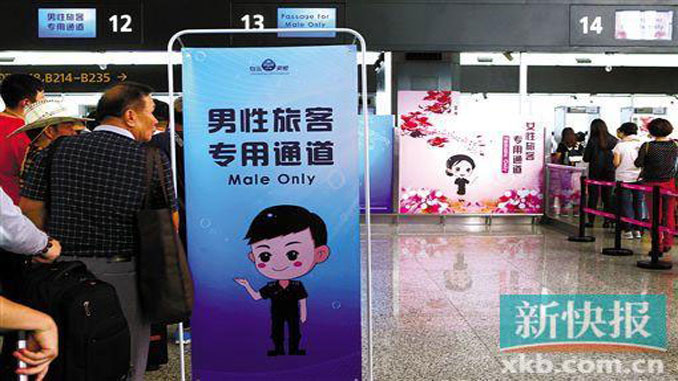Guangzhou Baiyun opens male only security checkpoints