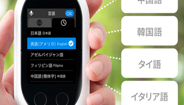 Pocketalk device for translation